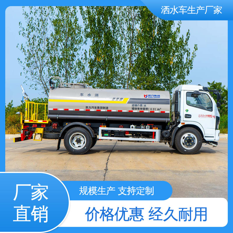 东风 雾炮洒水车 小区路面清洗车 15方 厂家底价 定制出售