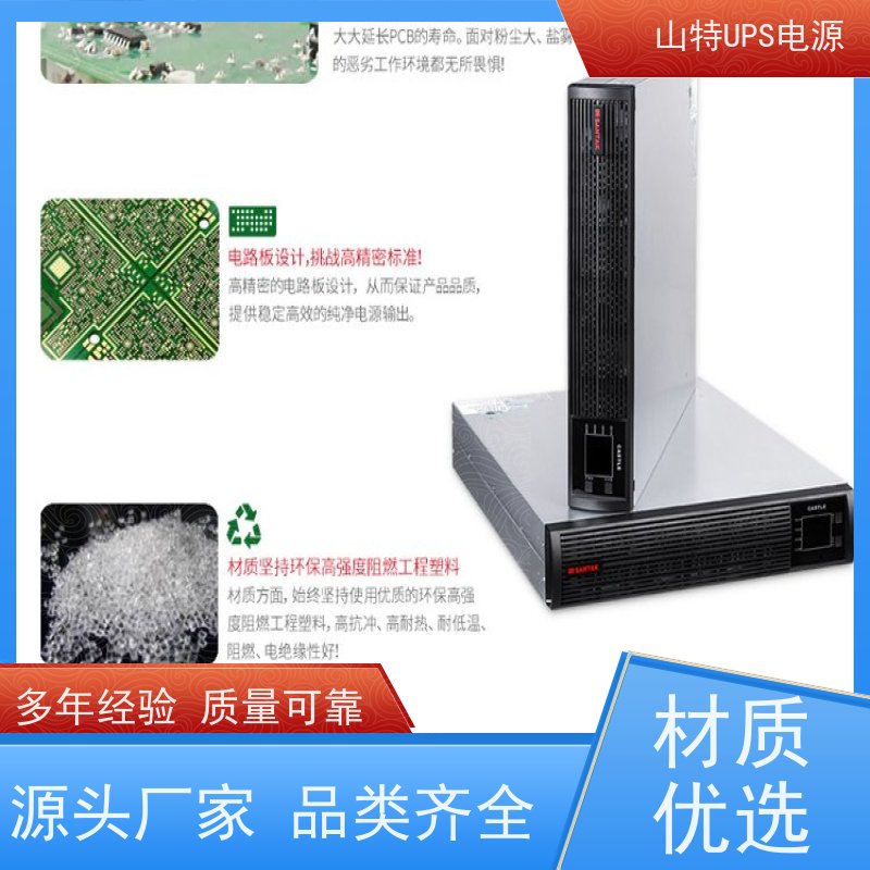UPS电源不间断 3C3HD-40K 三进单出 外接电池 厂价批发 安装 质保三年