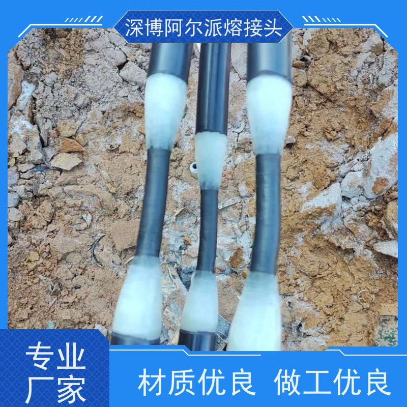 深博阿尔派 铜芯 高压电缆熔接头 风电项目 带电检测