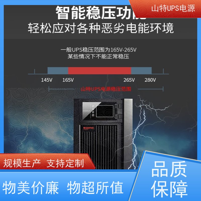 UPS不间断电源 C10KS 高频在线塔式系列 稳压应急备用 维护保养
