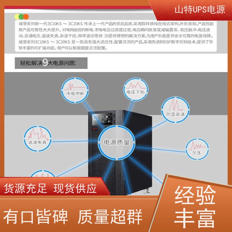 UPS电池 3C3HD-20K 机架式 城堡系列 实力厂家 维修维保服务