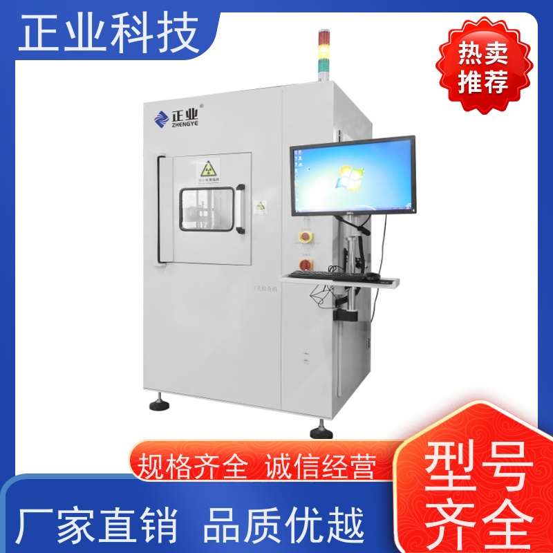 正业科技 无损探伤检测仪 可用于电芯 让您的生产更加现代化、高效化