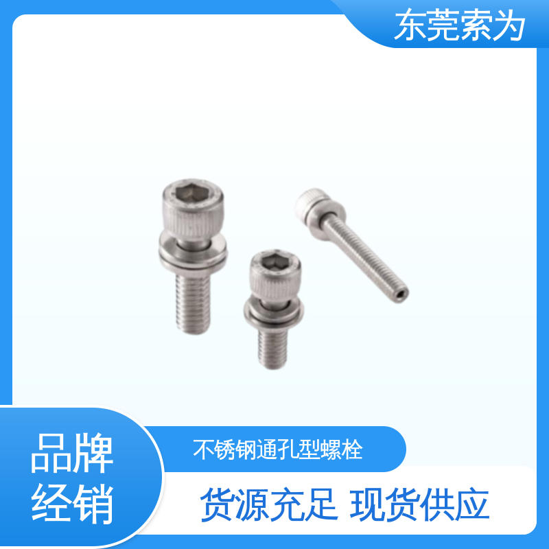 索为供应 SVSQLG 通孔型螺栓 不锈钢制 FPD制造装置用