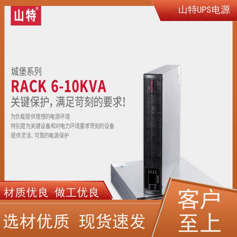 UPS电源厂 3C15KS 三进三出 外接蓄电池 厂价批发 安装 质保三年