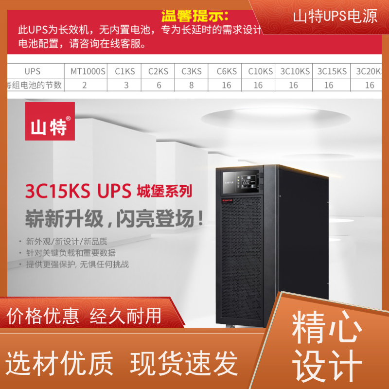 UPS维修 3C20KS 单进单出 外接蓄电池 稳压应急备用 维护保养