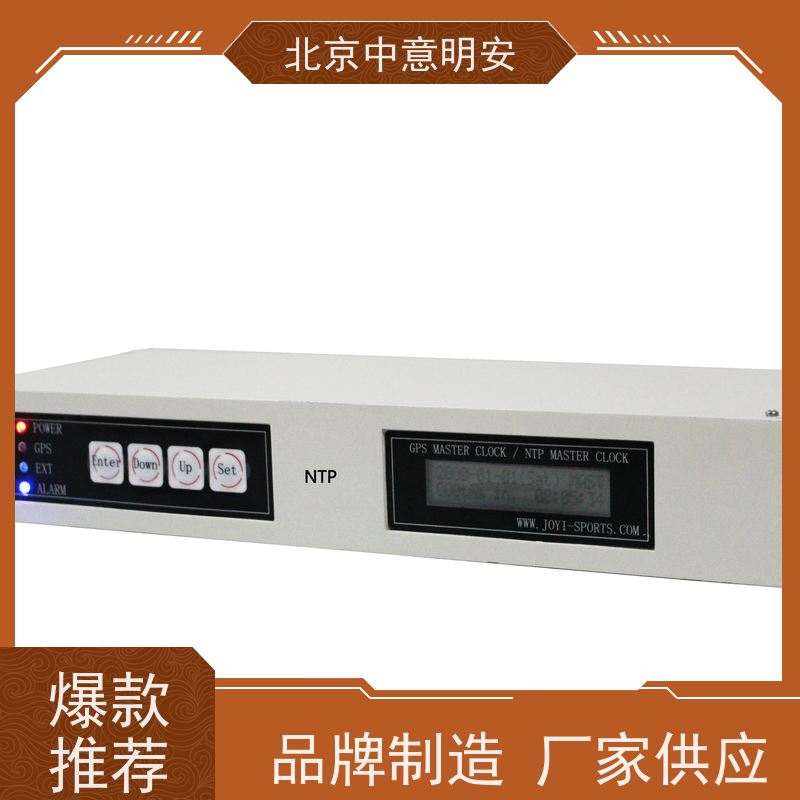 中意明安体育场馆时钟 提供精准时间同步服务