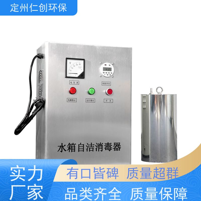 仁创环保 真正源头厂家 臭氧浓度高 碳钢水箱自洁消毒器