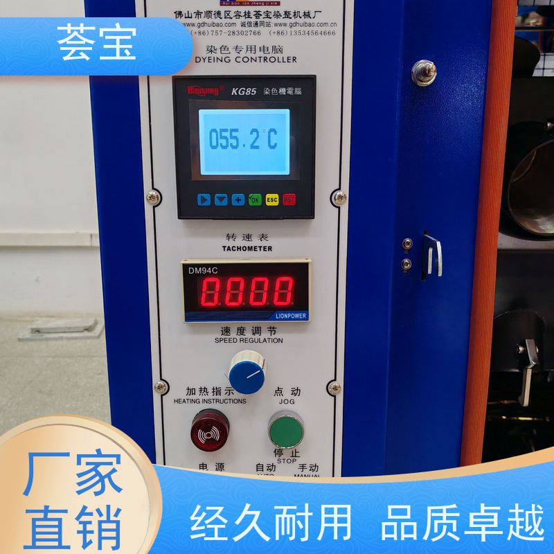 荟宝 染色打样罐 适用于棉花 涤纶 鞋材网布等 可非标定制
