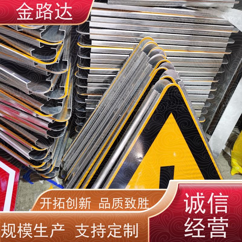 金路达 城市道路 标识牌 耐磨损抗风能力强 无化学污染环保健康