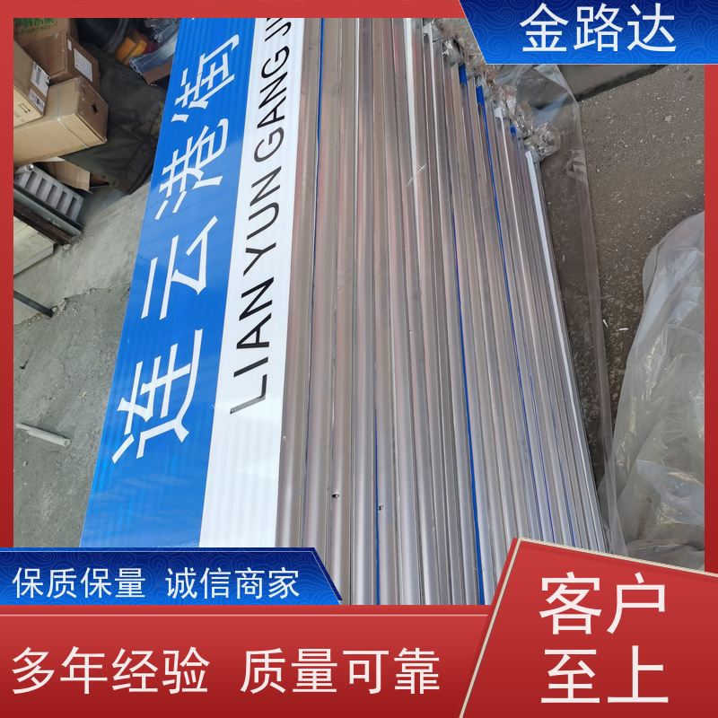 金路达 道路安全指示牌 标识牌 材质耐用不易磨损 稳定性佳