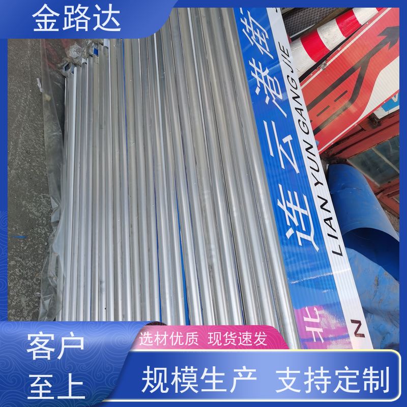 金路达 公路马路 标志牌 具有反射性能 确保其稳定性