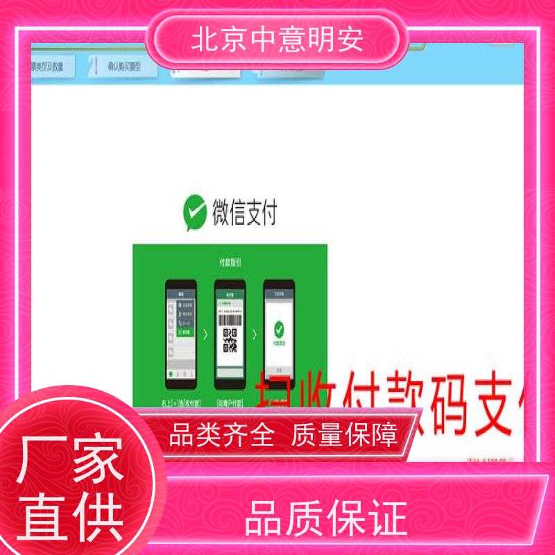中意明安售票功能闸机专为体育场馆服务资料管理