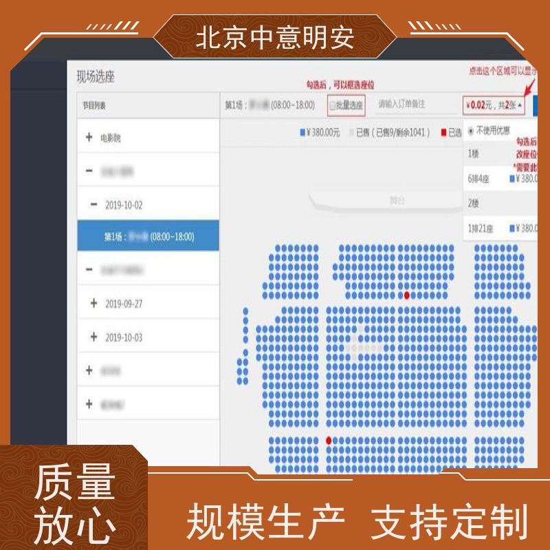 北京中意明安检票功能闸机专为体育场馆服务支付购票