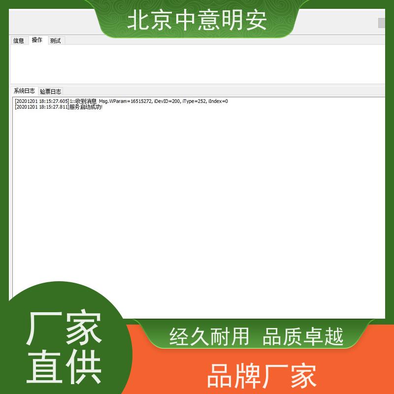 北京中意明安检票功能体育场馆闸机方便快捷交通指南
