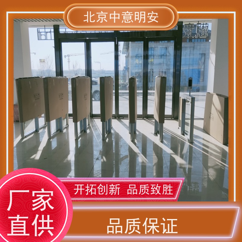 北京中意明安售票功能售检票设备专用通道返点管理