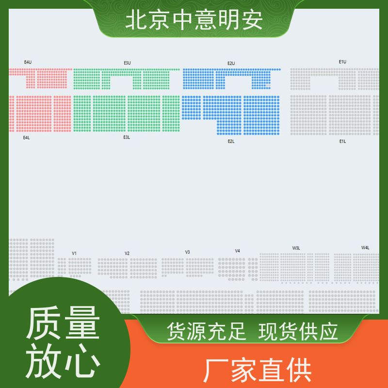 北京中意明安售票功能体育场馆闸机方便快捷公众号菜单设置