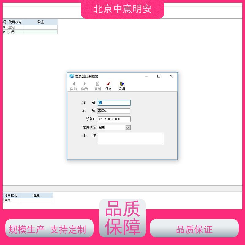 北京中意明安售票功能售检票设备专用通道场馆攻略
