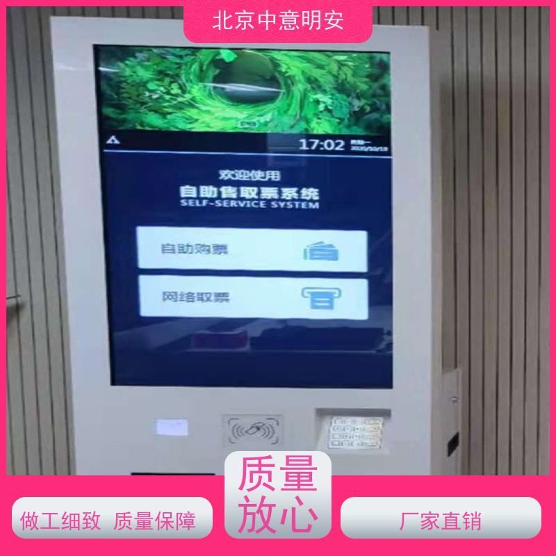 北京中意明安制卡功能闸机专用通道图片/背景设置