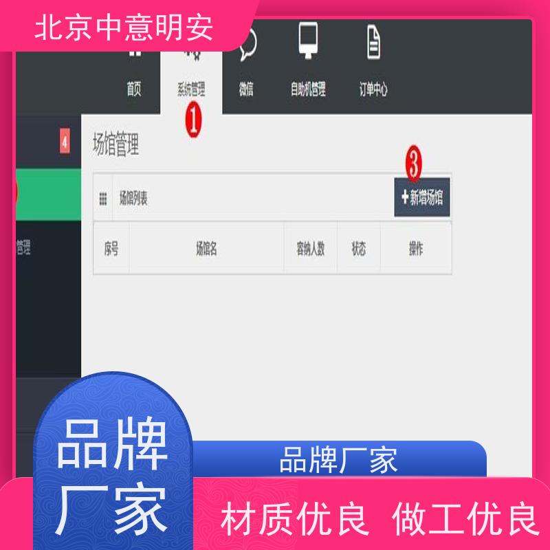 中意明安售票功能售检票设备专用通道交通指南