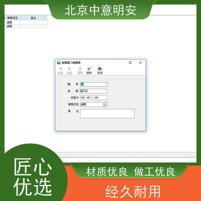 中意明安售票功能售检票设备快速通过支付购票