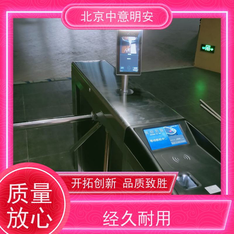 中意明安售票功能体育场馆售检票专用通道首页轮播图