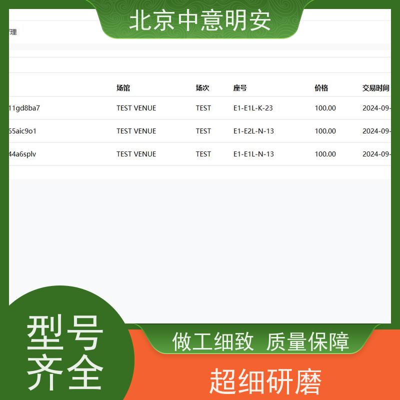 中意明安制卡功能售检票设备快速通过场馆攻略