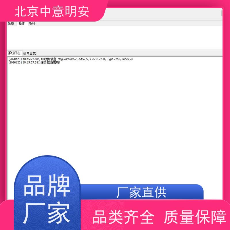 中意明安检票功能闸机专用通道公众号菜单设置