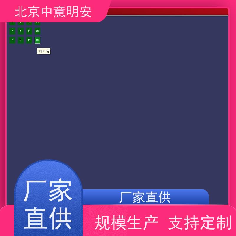 北京中意明安制卡功能售检票设备专用通道分销数据查看