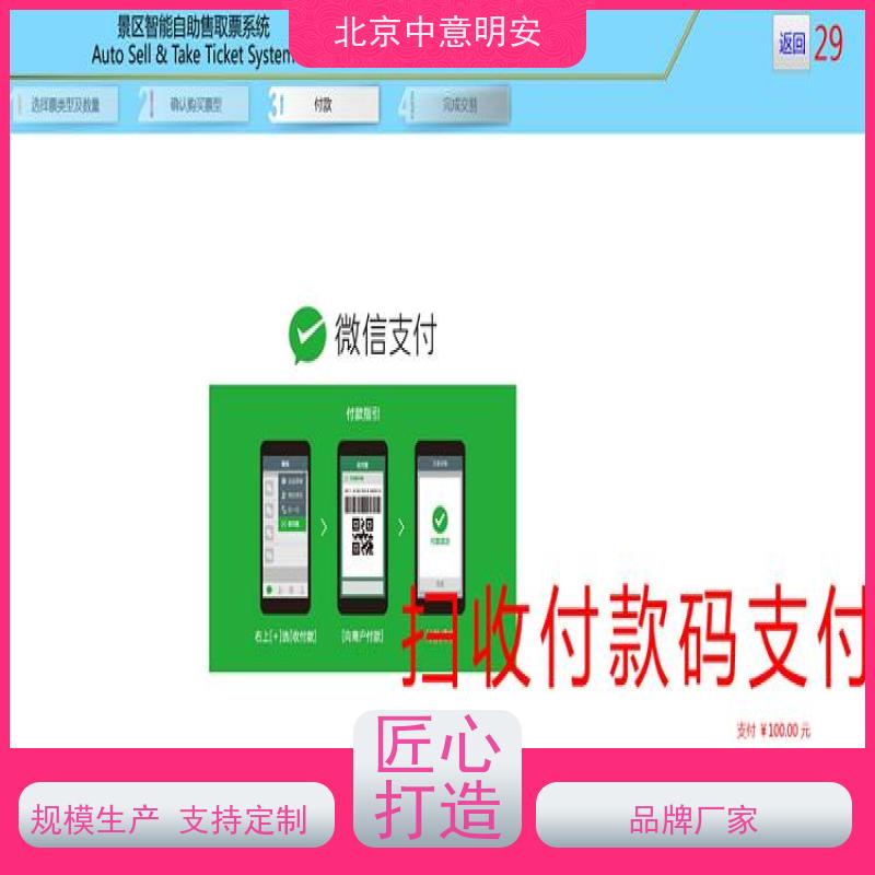 中意明安检票功能体育场馆闸机专用通道分销数据查看
