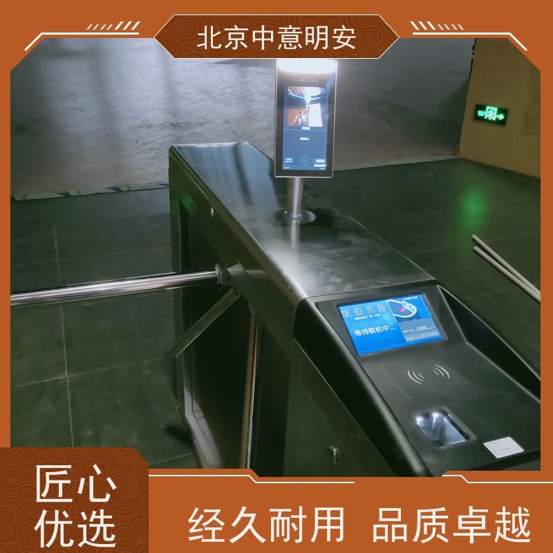 北京中意明安售票功能体育场馆售检票方便快捷选购门票