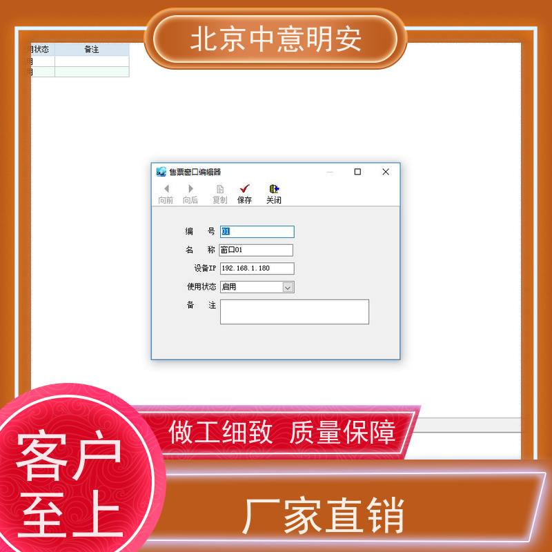 中意明安检票功能闸机专为体育场馆服务在线退票