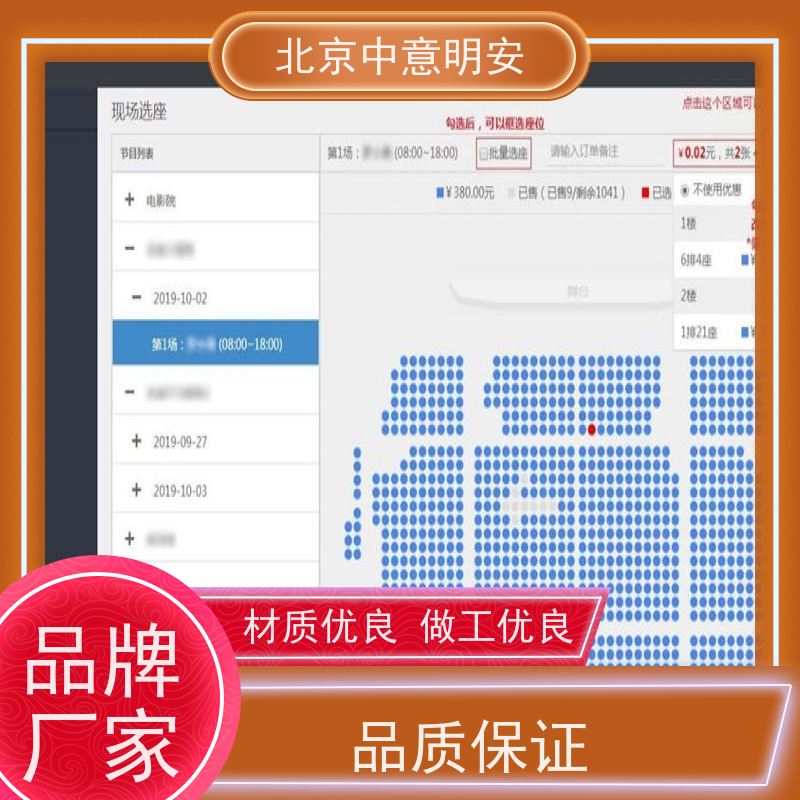 中意明安制卡功能闸机专为体育场馆服务资料管理