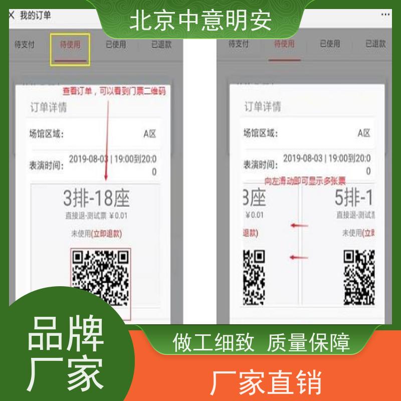北京中意明安制卡功能售检票设备快速通过场馆简介