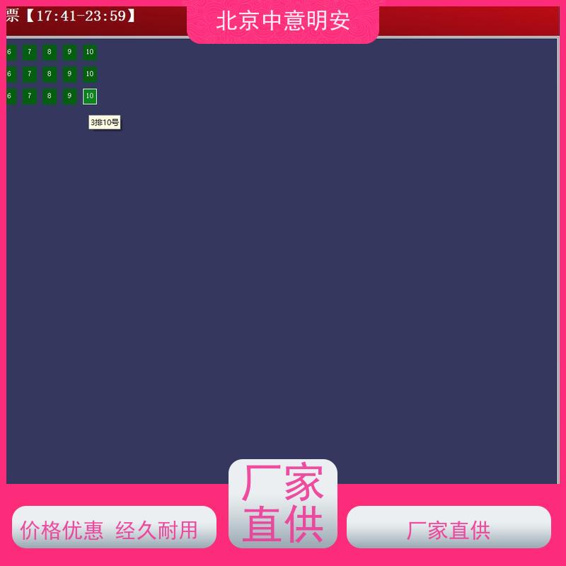 中意明安制卡功能体育场馆售检票专用通道资料管理