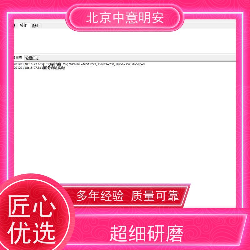 北京中意明安售票功能体育场馆闸机专用通道销售数据明细汇总
