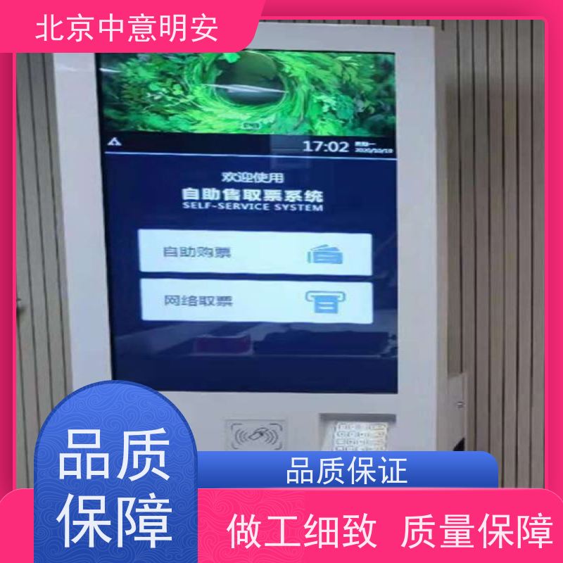 北京中意明安检票功能闸机快速通过场馆简介