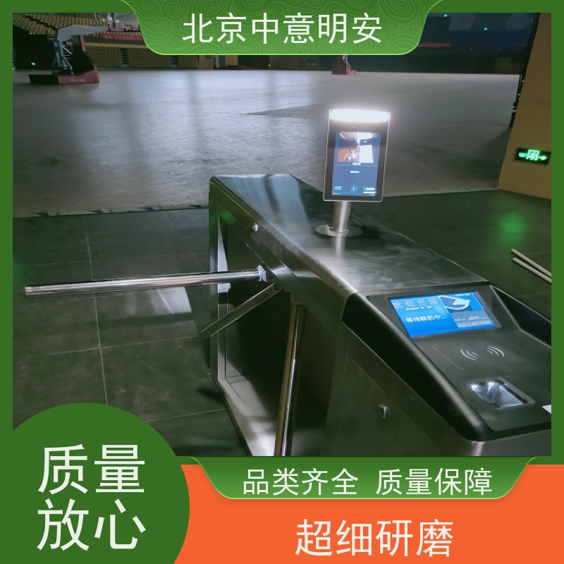 北京中意明安制卡功能闸机专用通道首页轮播图