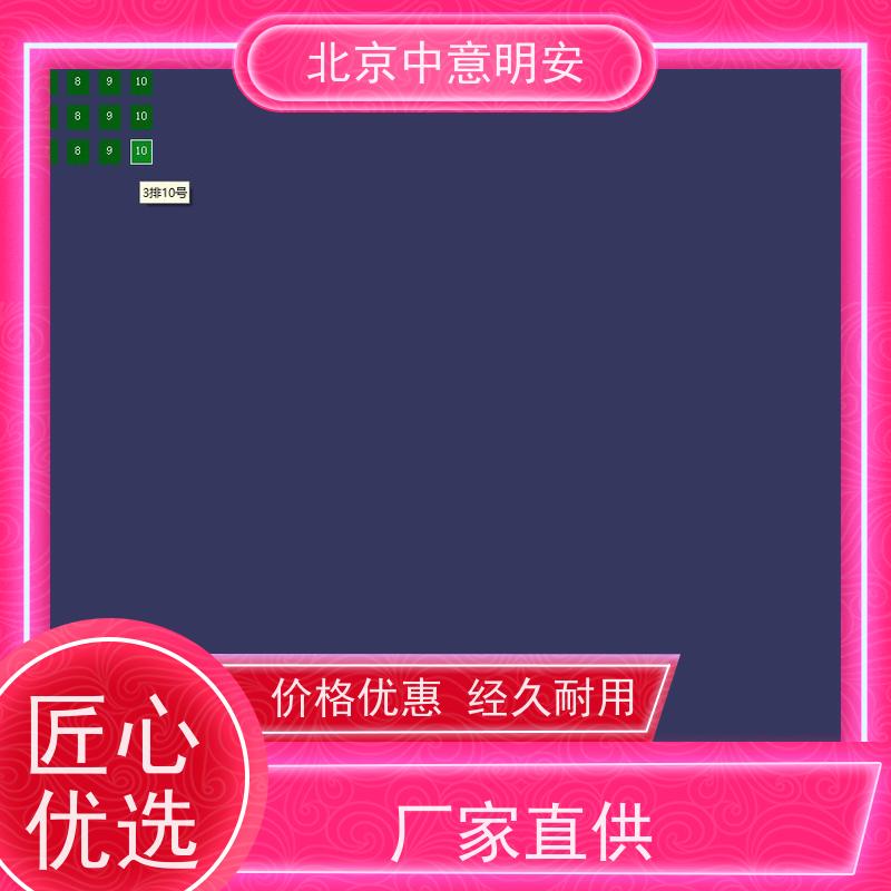 北京中意明安售票功能体育场馆闸机专用通道交通指南