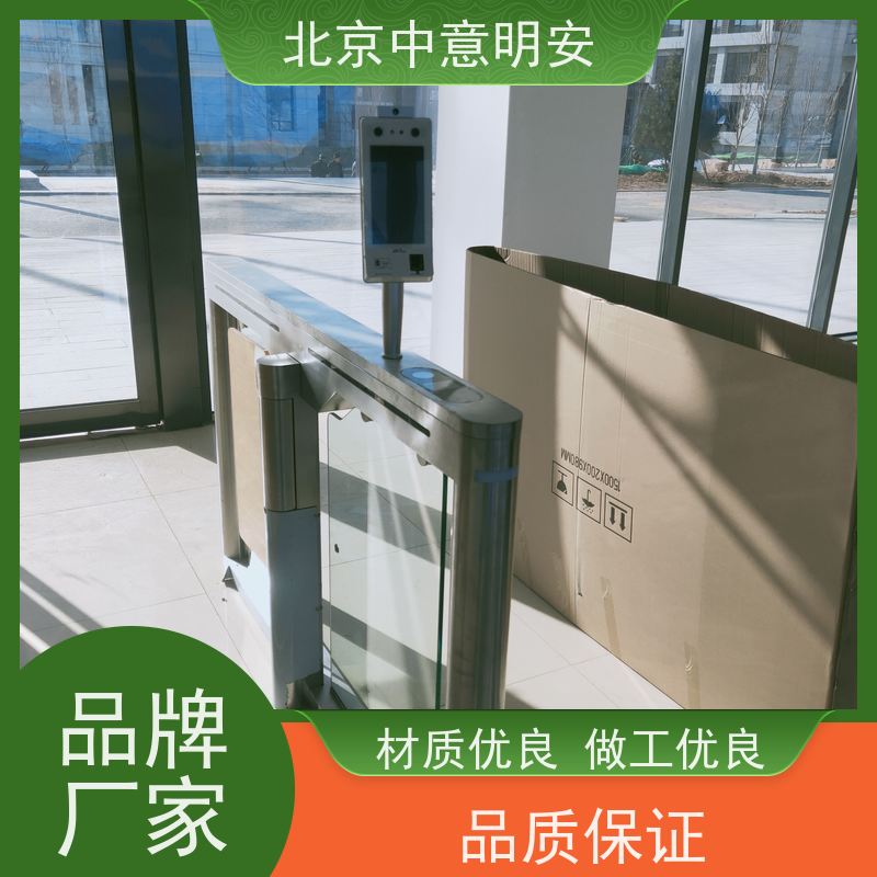 北京中意明安售票功能体育场馆售检票专用通道首页轮播图