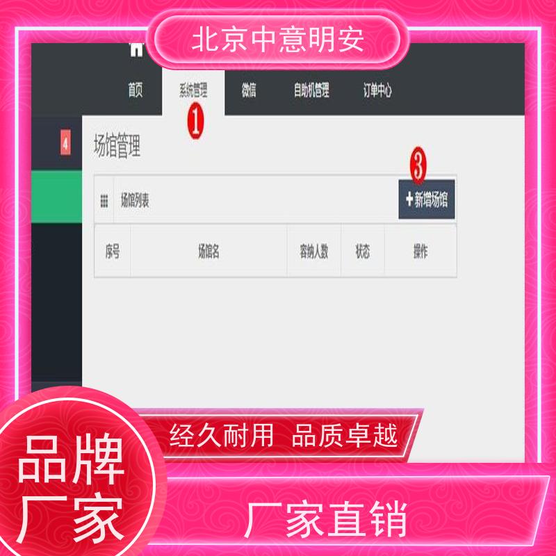 中意明安制卡功能体育场馆闸机方便快捷交通指南