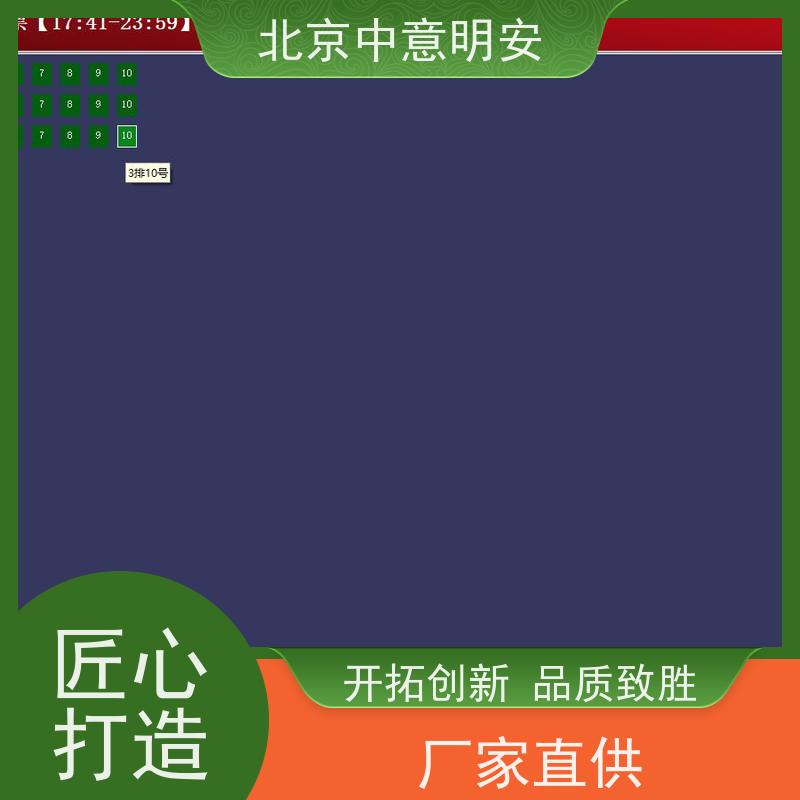 北京中意明安制卡功能闸机方便快捷图片/背景设置