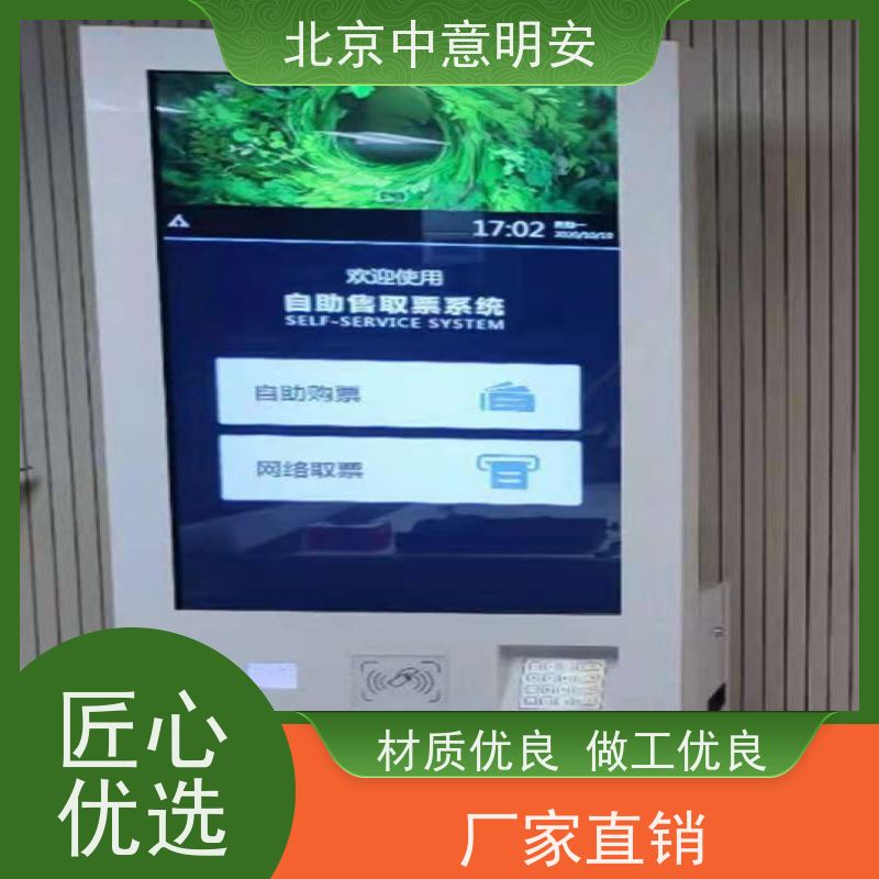 中意明安制卡功能闸机专用通道销售数据明细汇总