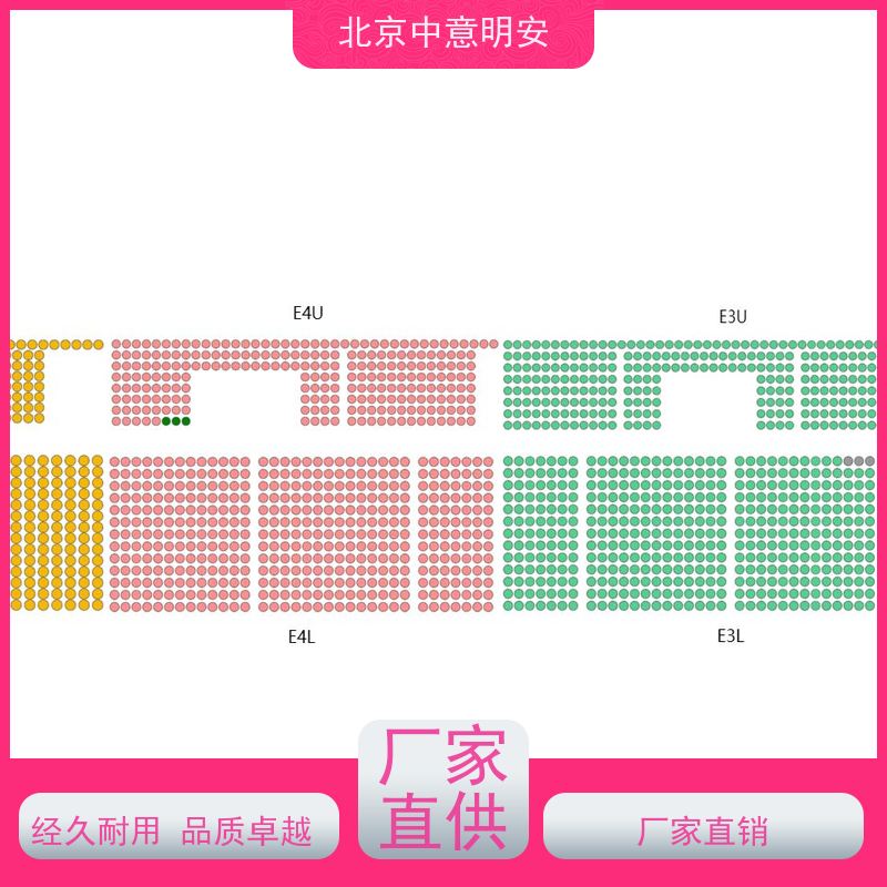 北京中意明安制卡功能体育场馆售检票方便快捷选购门票