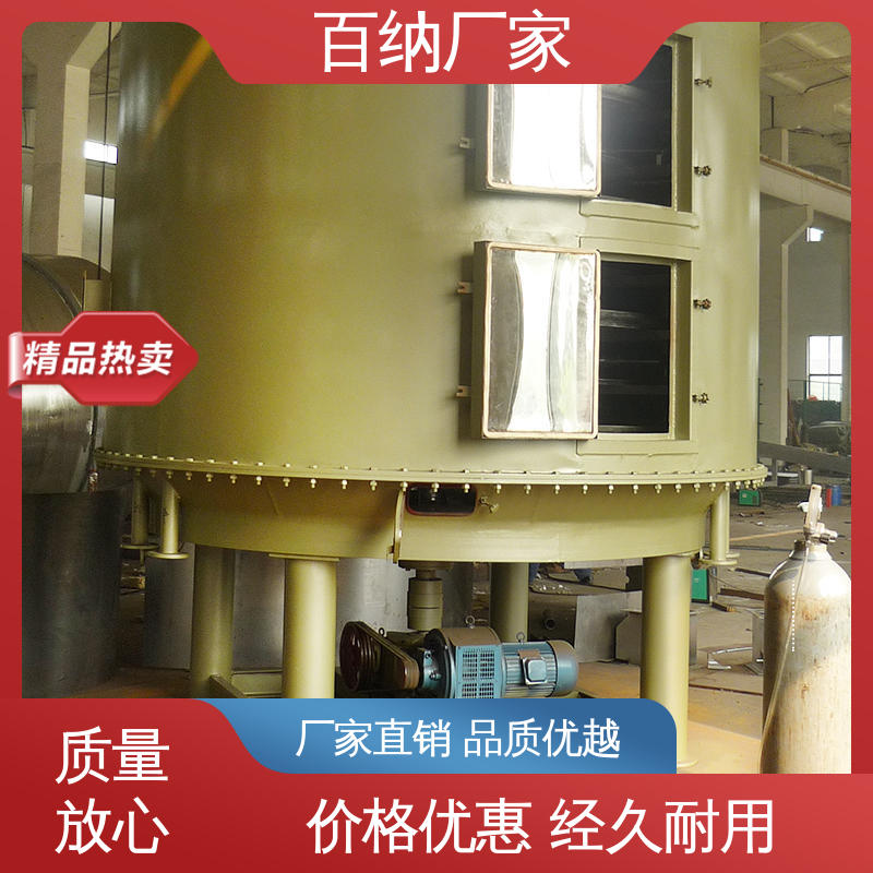 百纳源厂 用于纤维素 污泥废盐烘干设备 蛋白饲料 圆盘式干燥机