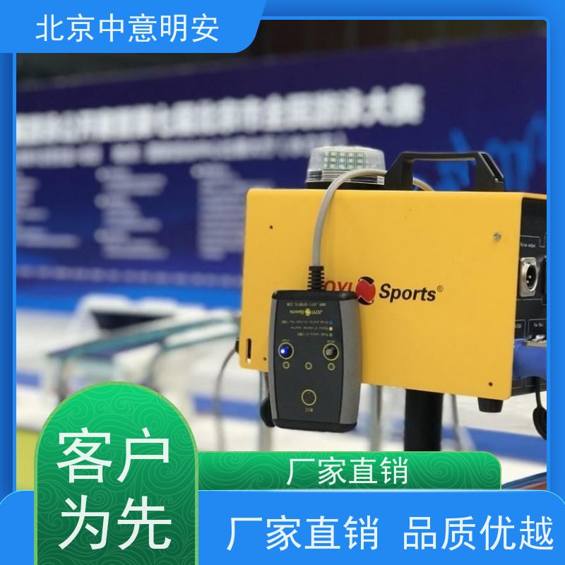 中意明安 防水防腐蚀专用线缆 游泳计时发令 出发反应 支持赛后按名次