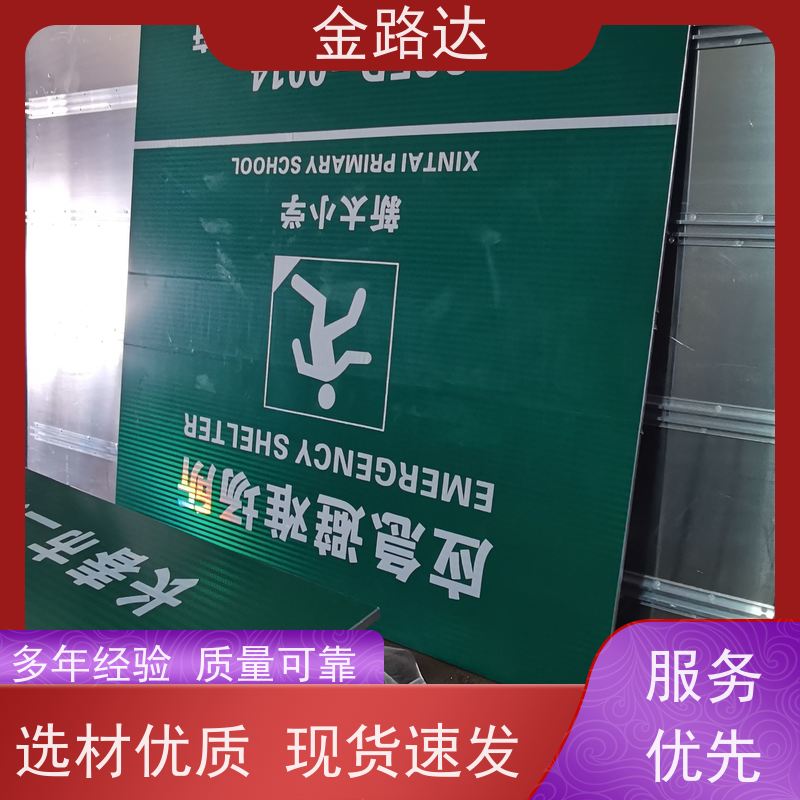 金路达 道路指示 标识牌 抗风等级高不易被风吹倒。 提供方向指引
