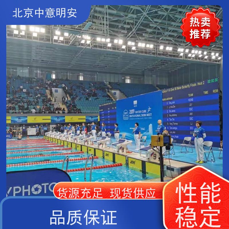 中意明安 同步到大屏 游泳比赛计时 集成发令机功能 显示接力犯规