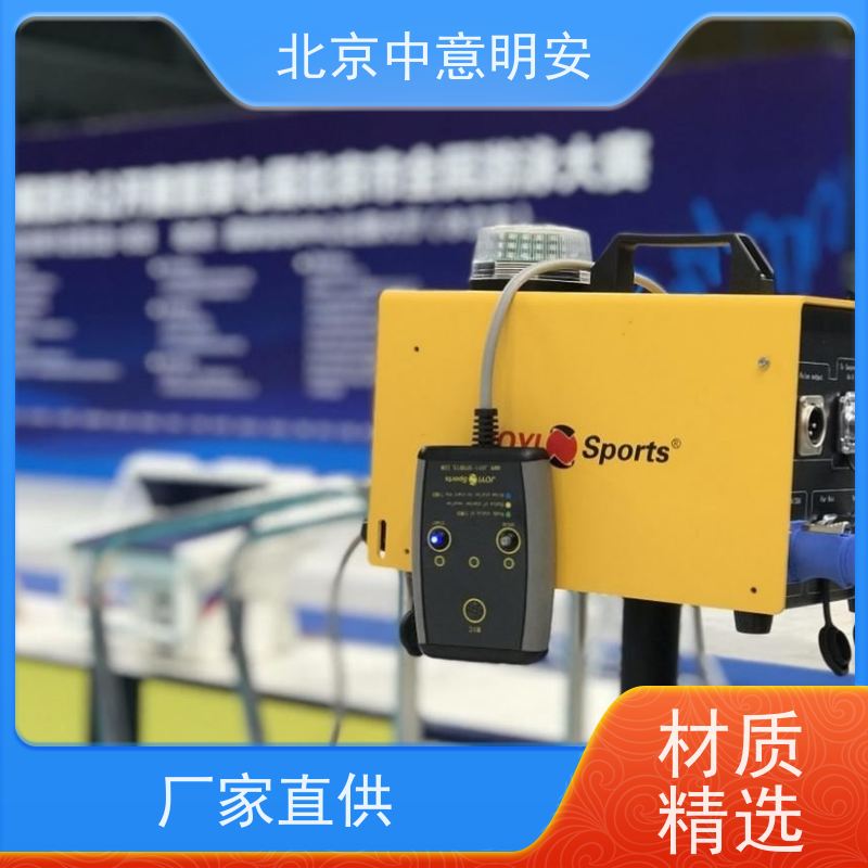 中意明安 同步到大屏 游泳比赛计时 出发反应 支持赛后按名次