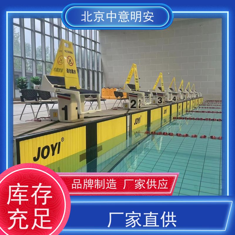 中意明安 同步到大屏 计时主机 接力比赛交接棒时间 支持双机联动