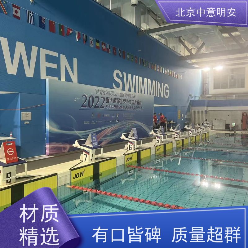中意明安 同步到大屏 游泳触板 具有比赛设置 显示接力犯规